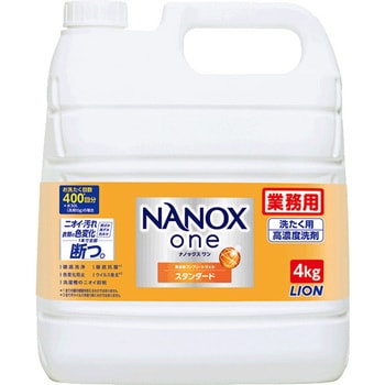 業務用NANOXoneスタンダード LION(ライオン)