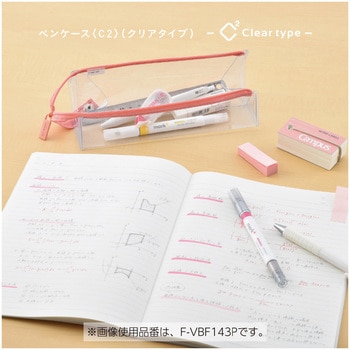 ペンケースC2・クリアタイプ コクヨ