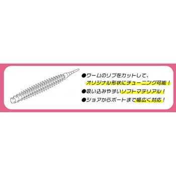 海毛虫 2.5in UKMハイフロート オーパデザイン
