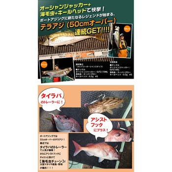 海毛虫 2.5in UKMハイフロート オーパデザイン