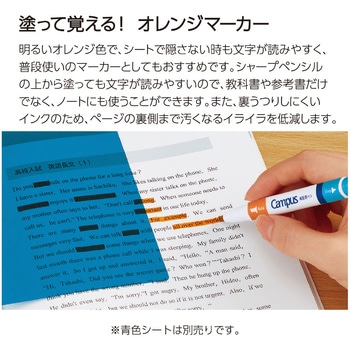 キャンパス 青色シートで覚える暗記用ペン コクヨ