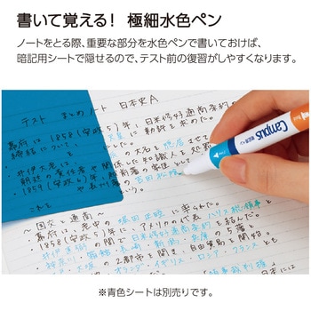 キャンパス 青色シートで覚える暗記用ペン コクヨ