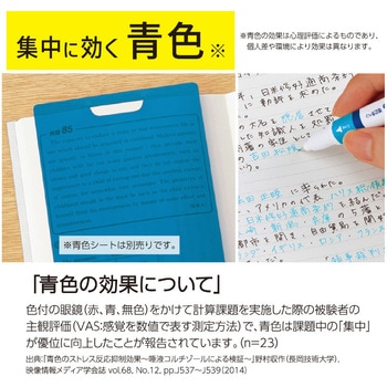 キャンパス 青色シートで覚える暗記用ペン コクヨ