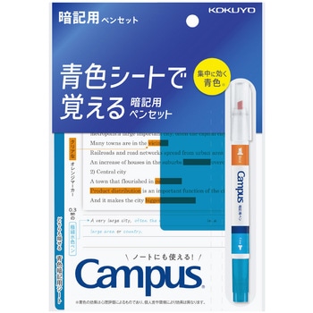 キャンパス 青色シートで覚える暗記用ペン コクヨ