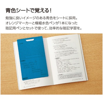 キャンパス 青色シートで覚える暗記用ペン コクヨ