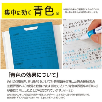 キャンパス 青色シートで覚える暗記用ペン コクヨ