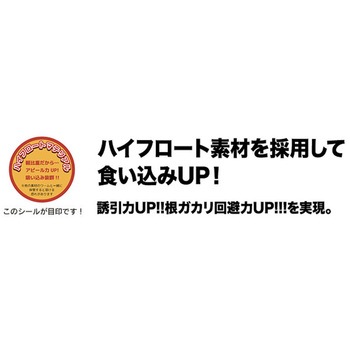 海毛虫カーリー 2.8in UKMCハイフロート オーパデザイン
