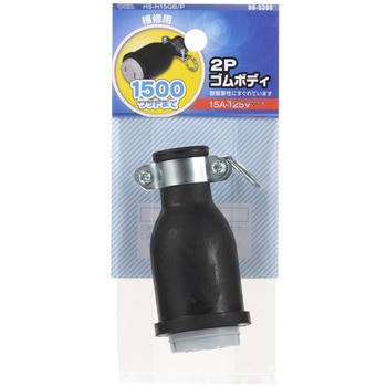 2Pゴムボディ - オーム電機