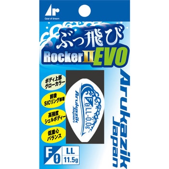 ぶっ飛びRocker Ⅱ EVO サイズL Arukazik Japan(アルカジックジャパン) 浮子/フロート 【通販モノタロウ】