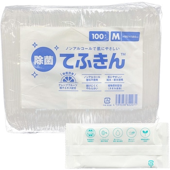 TT0002 平型おしぼり てふきんM (100枚入/袋) 180x180mm ビヨンドTT