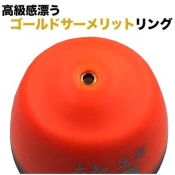 IDR 大知遠投60(オオチエントウ ロクマル) オレンジ - kizakura(キザクラ)