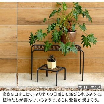 アイアンプランタースタンド「TWILL」(ツイル) 大サイズ 2個組 住まいスタイル
