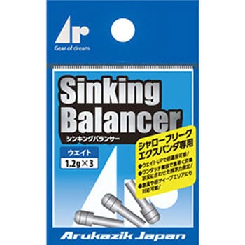 シンキングバランサー Arukazik Japan(アルカジックジャパン)