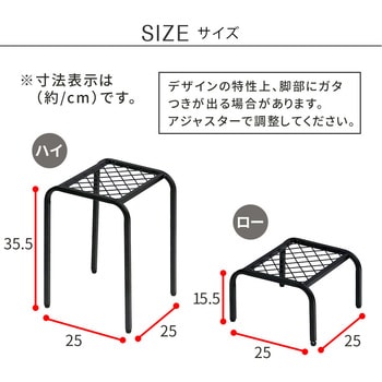アイアンプランタースタンド「TWILL」(ツイル) 幅25 ハイロー 2点セット 住まいスタイル
