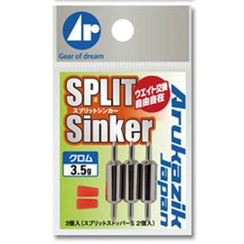 スプリットシンカー Arukazik Japan(アルカジックジャパン) 釣り針 【通販モノタロウ】