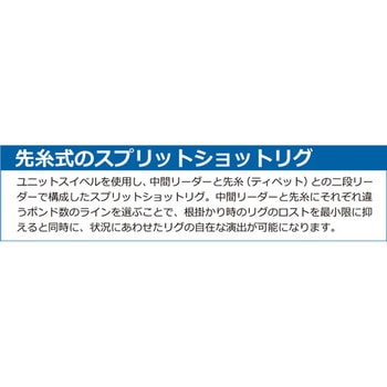 スプリットシンカー Arukazik Japan(アルカジックジャパン)