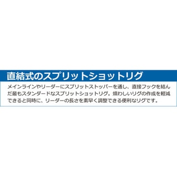 スプリットシンカー スリム Arukazik Japan(アルカジックジャパン)