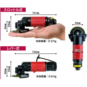 空気式ミニグラインダ空神ミニ - ニューレジストン