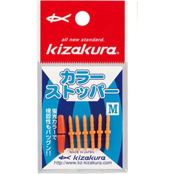 カラーストッパー kizakura(キザクラ)