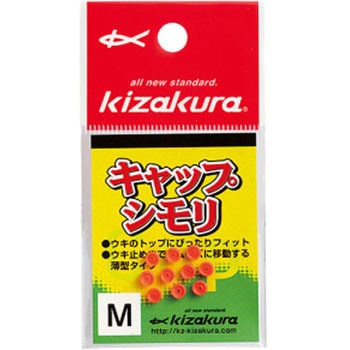 キャップシモリ kizakura(キザクラ)