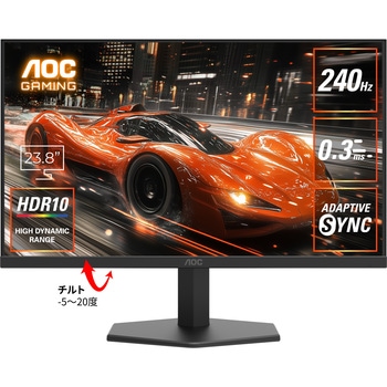 ゲーミング液晶ディスプレイ 23.8型/1920×1080/HDMI、DisplayPort/ブラック/スピーカー：なし/240Hz AOC