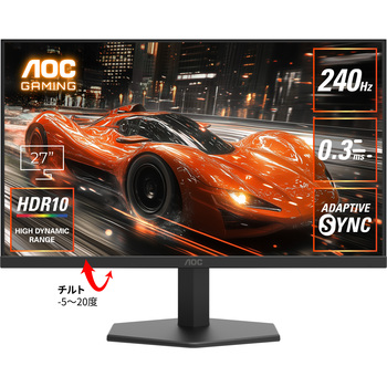 ゲーミング液晶ディスプレイ 27型/1920×1080/HDMI、DisplayPort/ブラック/スピーカー：なし/240Hz AOC