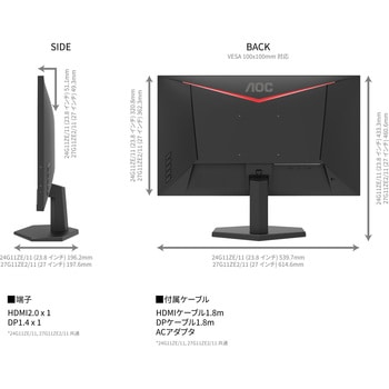 ゲーミング液晶ディスプレイ 27型/1920×1080/HDMI、DisplayPort/ブラック/スピーカー：なし/240Hz AOC