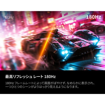 ゲーミング液晶ディスプレイ 27型/2560×1440/HDMI、DisplayPort/ブラック/スピーカー：なし/180Hz AOC
