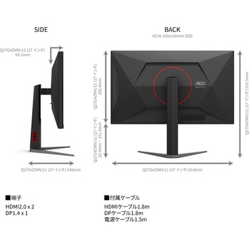 ゲーミング液晶ディスプレイ 27型/2560×1440/HDMI、DisplayPort/ブラック/スピーカー：なし/240Hz AOC