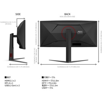 ゲーミング液晶ディスプレイ 34型/3440×1440/HDMI、DisplayPort/ブラック/スピーカー：なし/240Hz AOC