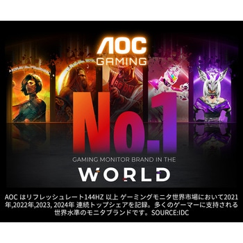 ゲーミング液晶ディスプレイ 34型/3440×1440/HDMI、DisplayPort/ブラック/スピーカー：なし/240Hz AOC