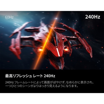 ゲーミング液晶ディスプレイ 34型/3440×1440/HDMI、DisplayPort/ブラック/スピーカー：なし/240Hz AOC