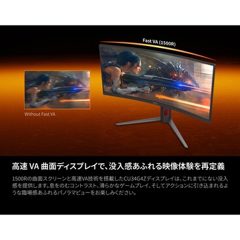 ゲーミング液晶ディスプレイ 34型/3440×1440/HDMI、DisplayPort/ブラック/スピーカー：なし/240Hz AOC