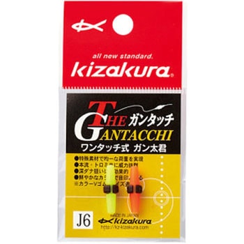 J3 02178 ガンタッチ(オレンジ/イエロー) 1袋(2個×1袋) kizakura 