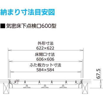 YPC(吉川化成)×水上 FIRST PRO 気密樹脂枠床下点検口 600型 MIZUKAMI(水上)