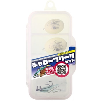 シャローフリークセット - Arukazik Japan(アルカジックジャパン)