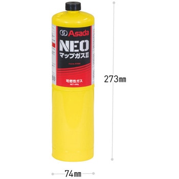 NEOマップガスⅡ アサダ