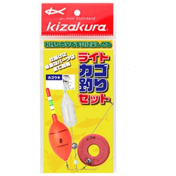 ライトカゴ釣りセット kizakura(キザクラ)