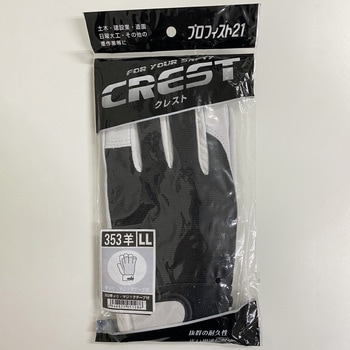 353 ヤギ皮 甲メリマジック付 プロフィスト21(王子ゴム)