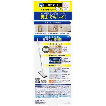 クイックルミニワイパー 花王