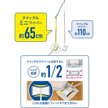 クイックルミニワイパー 花王