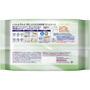 クイックルワイパー立体吸着ウエットシートシトラスハーブ 花王