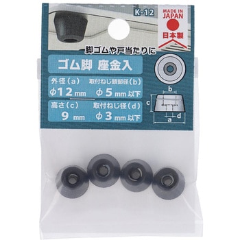 EPDM ゴム脚 座金入 大里
