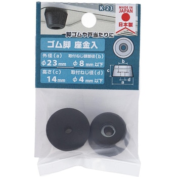 EPDM ゴム脚 座金入 大里