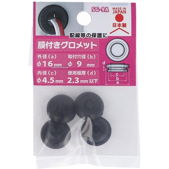 EPDM 膜付きグロメット 大里