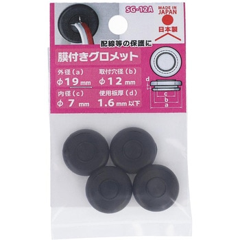 EPDM 膜付きグロメット 大里