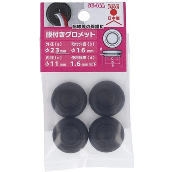 EPDM 膜付きグロメット 大里