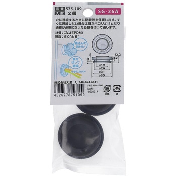 EPDM 膜付きグロメット 大里
