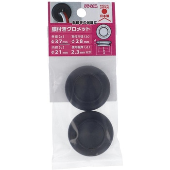 EPDM 膜付きグロメット 大里