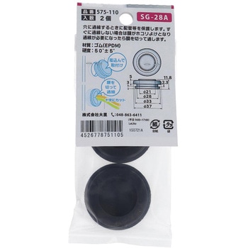 EPDM 膜付きグロメット 大里